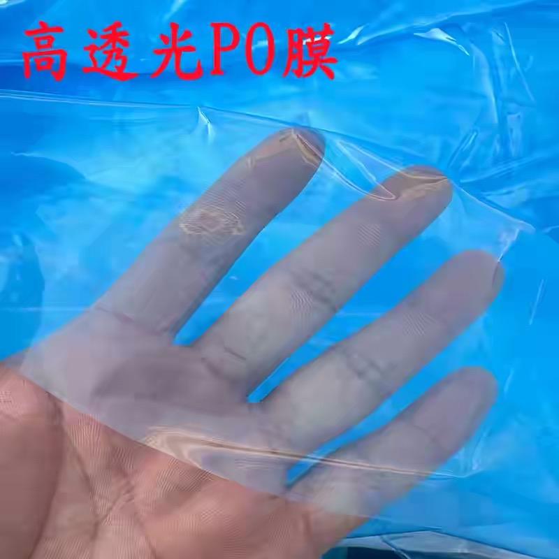 萍乡市po膜农用薄膜 - 一站式服务